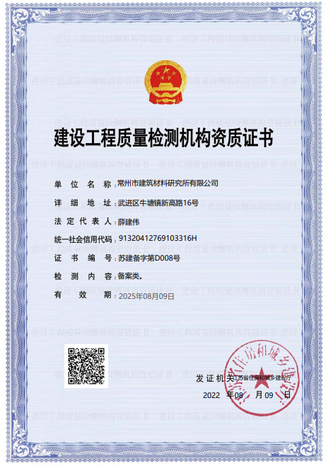 資質證書（正本）